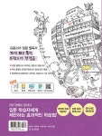 다운로드) | 가장 쉬운 독학 시리즈 | 주장수 | 알라딘 가장 쉬운 독학 프랑스어 첫걸음 (본책 + 단어장 + MP3 음원 다운로드) | 가장 쉬운 독학... 