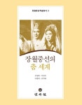 알라딘: 장월중선의 춤 세계 장월중선의 춤 세계