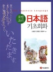 호텔조리 일본어 기초회화 : 알라딘