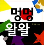 신착자료검색  : 비산도서관 비산도서관