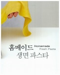 [중고] 파스타 : 알라딘