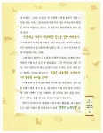 [중고] 남동생의 마법 능력을 사라지게 하는 초특급 비밀 작전 | 멜라니 라프르니에르 | 알라딘 [중고] 남동생의 마법 능력을 사라지게 하는 초특급...