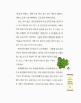 [중고] 남동생의 마법 능력을 사라지게 하는 초특급 비밀 작전 | 멜라니 라프르니에르 | 알라딘 [중고] 남동생의 마법 능력을 사라지게 하는 초특급...