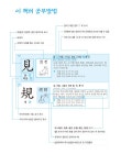 [중고] 자원풀이 한자 1900 | 알라딘 [중고] 자원풀이 한자 1900
