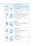 [중고] 자원풀이 한자 1900 | 알라딘 [중고] 자원풀이 한자 1900