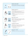 [중고] 자원풀이 한자 1900 | 알라딘 [중고] 자원풀이 한자 1900