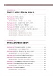 알라딘: [중고] 회사에서 바로 통하는 엑셀 + 파워포인트 + 워드 2016 & 한글 NEO & 윈도우 10 [중고] 회사에서 바로 통하는 엑셀... 