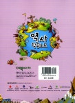 역사 학습노트 중 역사 (하) : 2007 개정교육과정 | 박귀미 | 알라딘 역사 학습노트 중 역사 (하) : 2007 개정교육과정 | 박귀미