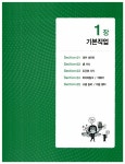(엑셀, 액세스 2007 사용자용) + 기출문제집 | 알라딘 [중고] 2012 시나공 컴퓨터활용능력 1급 실기 (엑셀, 액세스 2007 사용자용) + 기출문제집