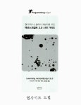 알라딘: 액션스크립트 3.0 시작 가이드 액션스크립트 3.0 시작 가이드