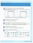 알라딘: [중고] 2012 시나공 컴퓨터활용능력 2급 실기 (엑셀 2007 사용자용) + 기출문제집 [중고] 2012 시나공 컴퓨터활용능력 2급 실기... 