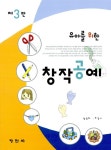 알라딘: [중고] 유아를 위한 창작공예 [중고] 유아를 위한 창작공예