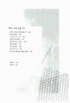 알라딘: [중고] 더 이상 아름다운 방황은 없다 [중고] 더 이상 아름다운 방황은 없다