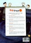 알라딘: [중고] 쏙쏙 영어회화 커닝페이퍼 [중고] 쏙쏙 영어회화 커닝페이퍼