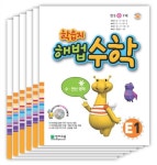 학습지 해법수학 E세트 : 알라딘