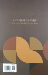철학적 사유의 근본 주제들 1 : 알라딘