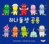 알라딘: [중고] 하나 둘 셋 공룡 [중고] 하나 둘 셋 공룡