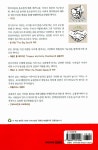 알라딘: 미리보기 - 우리는 왜 극단에 끌리는가