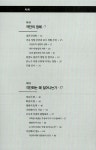 알라딘: [중고] 우리는 왜 극단에 끌리는가 [중고] 우리는 왜 극단에 끌리는가