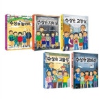 알라딘: 수상한 시리즈 12~16 전5권 세트/아동도서+노트 증정 수상한 시리즈 12~16 전5권 세트/아동도서+노트 증정