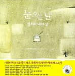 알라딘: [중고] 눈 오는 날 [중고] 눈 오는 날