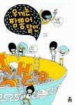 알라딘: [중고] 우끼는 짬뽕어 달인 [중고] 우끼는 짬뽕어 달인