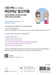 알라딘: 미리보기 - 기초 수학으로 이해하는 머신러닝 알고리즘