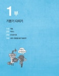 [중고] 2018 시나공 사무자동화산업기사 실기 (오피스 2010/2007 공통) | 길벗 R&D 외 | 알라딘 [중고] 2018 시나공 사무자동화산업기사... 