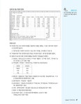 [중고] 2018 시나공 사무자동화산업기사 실기 (오피스 2010/2007 공통) | 길벗 R&D 외 | 알라딘 [중고] 2018 시나공 사무자동화산업기사... 