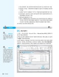 [중고] 2018 시나공 사무자동화산업기사 실기 (오피스 2010/2007 공통) | 길벗 R&D 외 | 알라딘 [중고] 2018 시나공 사무자동화산업기사... 