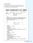 [중고] 2018 시나공 사무자동화산업기사 실기 (오피스 2010/2007 공통) | 길벗 R&D 외 | 알라딘 [중고] 2018 시나공 사무자동화산업기사... 