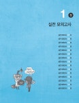 [중고] 2018 시나공 사무자동화산업기사 실기 (오피스 2010/2007 공통) | 길벗 R&D 외 | 알라딘 [중고] 2018 시나공 사무자동화산업기사... 