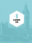 매일 건축 드로잉 | Daily Series 10 | 김형경 | 알라딘 매일 건축 드로잉 | Daily Series 10 | 김형경