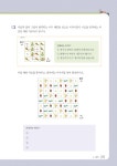 초등 창의사고력 수학 팩토 원리 2B | 초등 팩토 2레벨 | 매스티안 R&D... 초등 창의사고력 수학 팩토 원리 2B | 초등 팩토 2레벨  | 매스티안 R&D... 