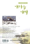 알라딘: 새하늘 새땅 20호 새하늘 새땅 20호