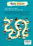 알라딘: [중고] 발로 배우는 우리 역사 2 [중고] 발로 배우는 우리 역사 2