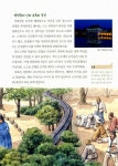 알라딘: [중고] 발로 배우는 우리 역사 2 [중고] 발로 배우는 우리 역사 2