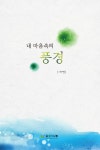내 마음속의 풍경 : 알라딘