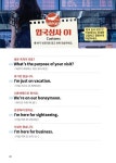 그뤠잇! 넘 쉬운 여행영어 : 알라딘