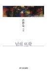 알라딘: 님의 뜨락 님의 뜨락