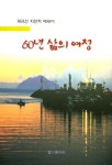 60년 삶의 여정 : 알라딘