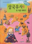 알라딘: 또 다른 이야기 1 : 삼국유사 또 다른 이야기 1 : 삼국유사