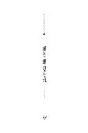 [전자책] 개는 왜 짖는가(송기숙 중단편전집 4) : 알라딘
