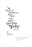 청현재이 캘리그라피 말씀묵상집 : 예수의 부활 : 알라딘