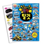 스티커 펑펑 : 탈 것 | 스티커 펑펑 | 꿈꾸는달팽이 편집부 | 알라딘 스티커 펑펑 : 탈 것 | 스티커 펑펑  | 꿈꾸는달팽이 편집부