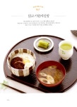 	알라딘: 미리보기 - 우사기의 일본 가정식 한 그릇