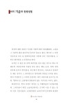 내 몸에 딱 맞는 한방성형 | 정우현.수원 하늘토 한의원 | 알라딘 내 몸에 딱 맞는 한방성형 | 정우현.수원 하늘토 한의원
