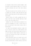 내 몸에 딱 맞는 한방성형 | 정우현.수원 하늘토 한의원 | 알라딘 내 몸에 딱 맞는 한방성형 | 정우현.수원 하늘토 한의원