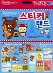 리락쿠마 스티커랜드 : 파리 : 알라딘