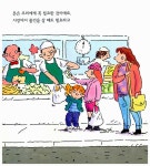 알라딘: [중고] 나의 첫 경제책 1 : 돈이 뭐예요? [중고] 나의 첫 경제책 1 : 돈이 뭐예요?